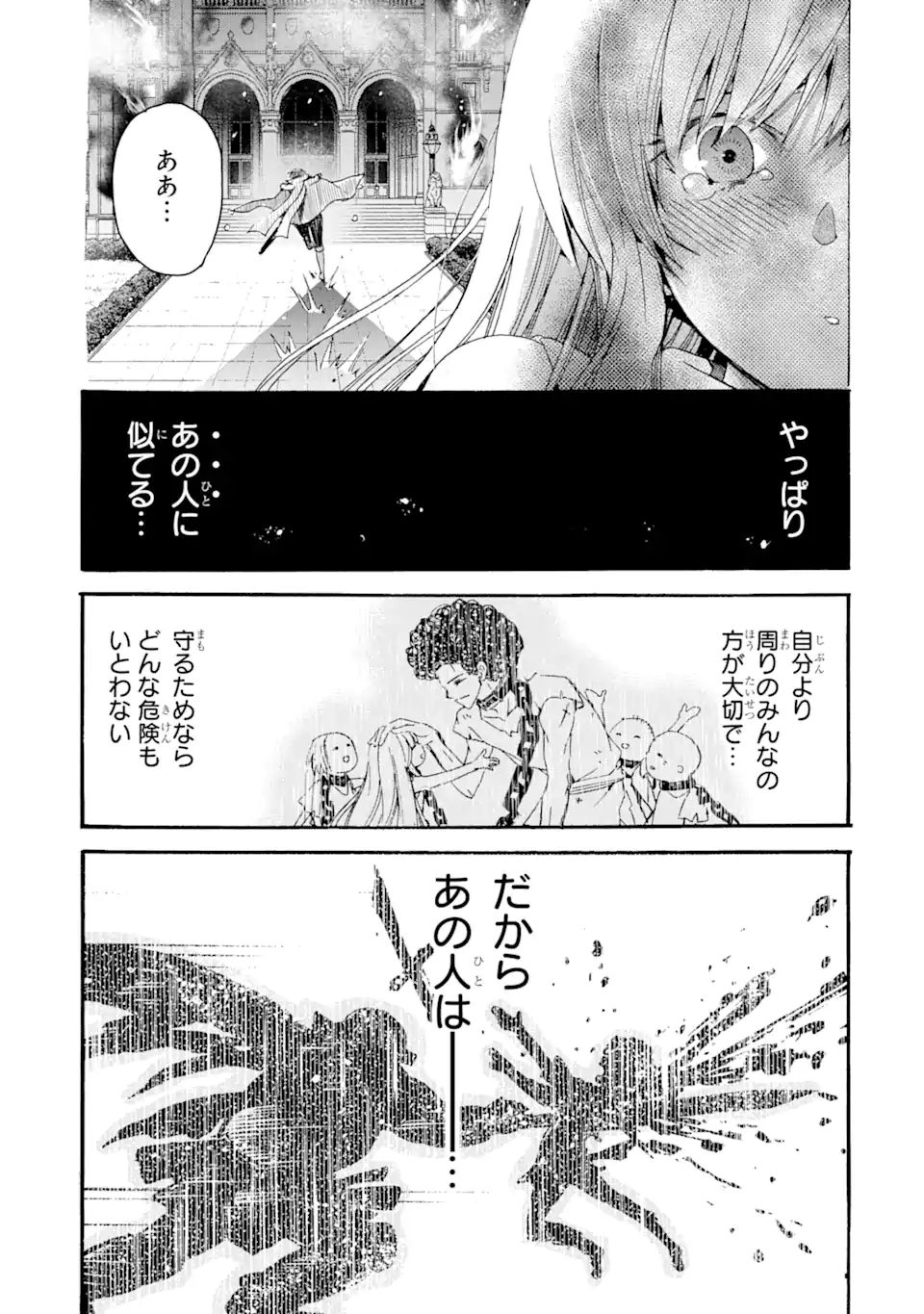 転生した元奴隷、最強の貴族になって年上の娘と世界最強を目指します 第8.2話 - Page 8