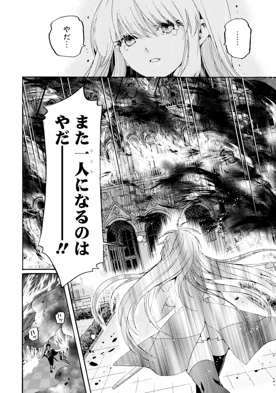 転生した元奴隷、最強の貴族になって年上の娘と世界最強を目指します 第8.2話 - Page 9