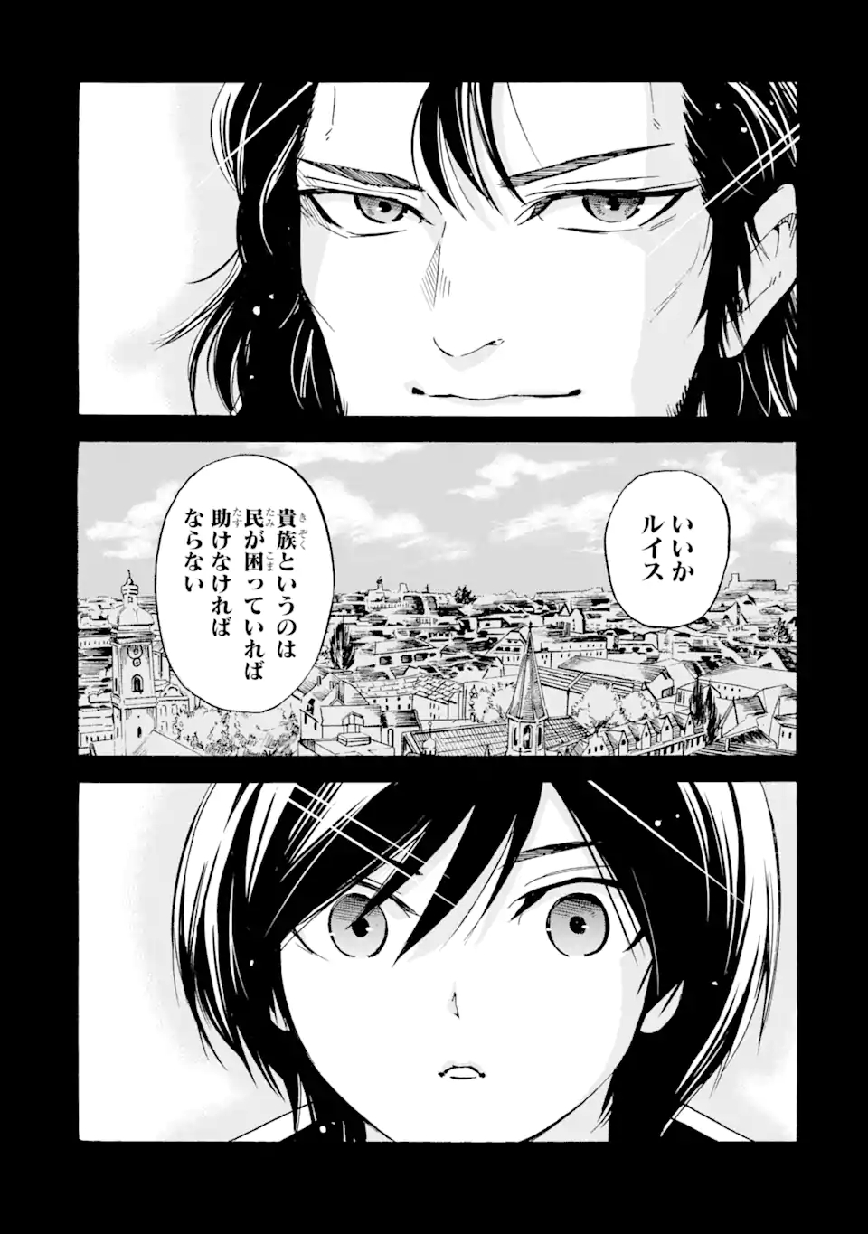 転生した元奴隷、最強の貴族になって年上の娘と世界最強を目指します 第9.1話 - Page 4