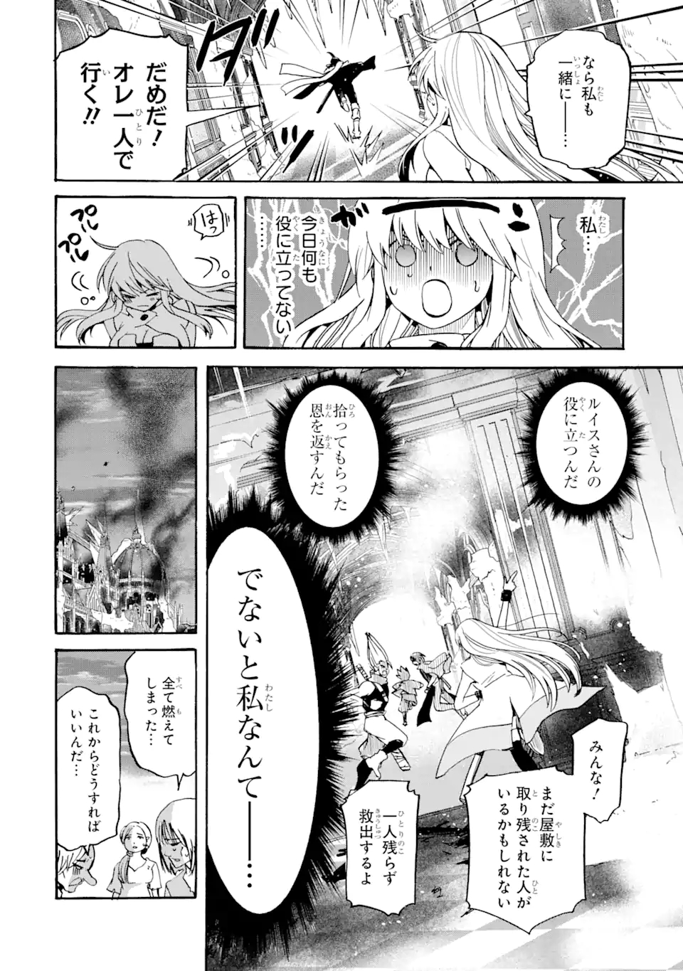 転生した元奴隷、最強の貴族になって年上の娘と世界最強を目指します 第9.1話 - Page 7