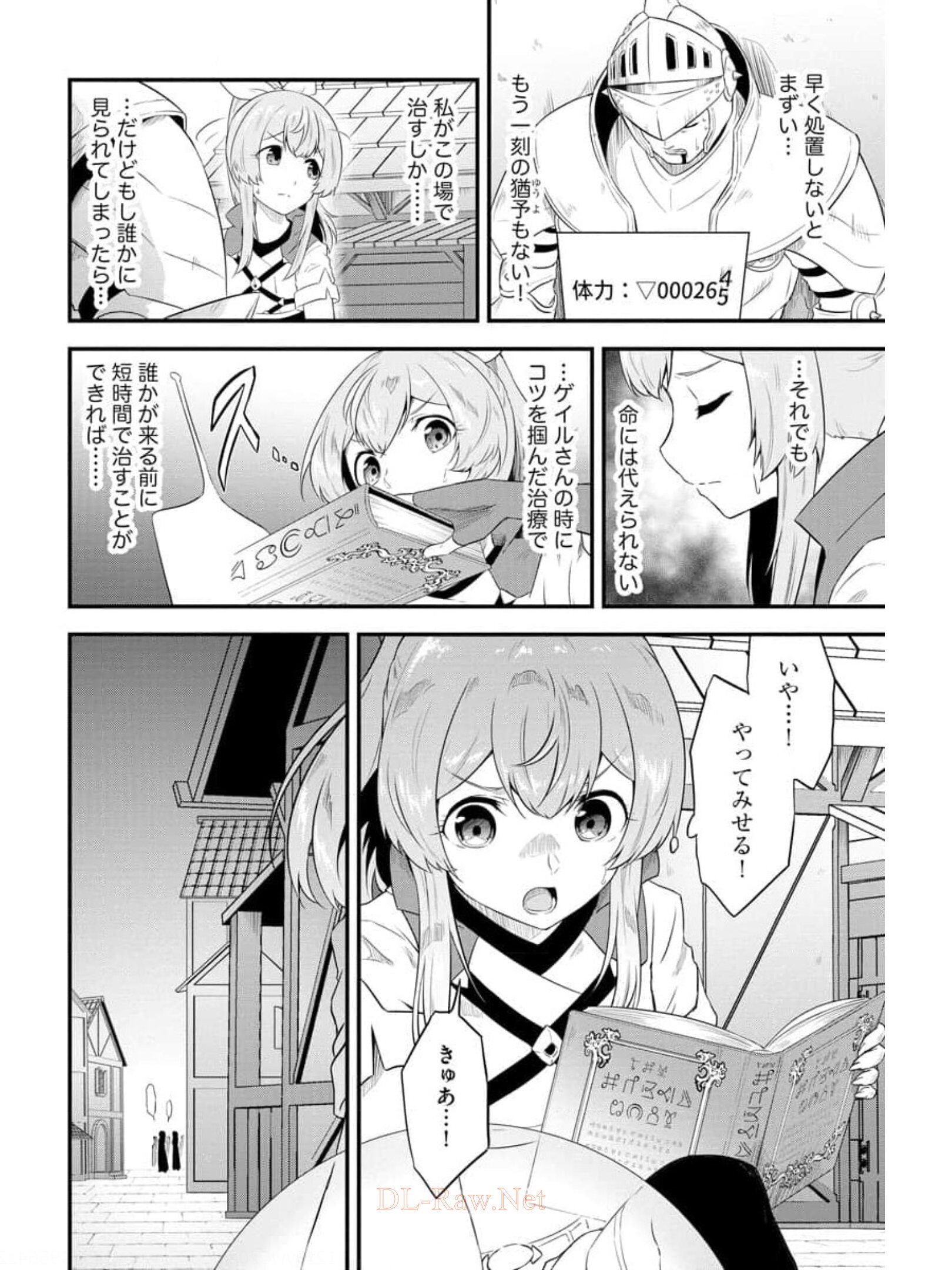 転生した受付嬢のギルド日誌 第10話 - Page 12