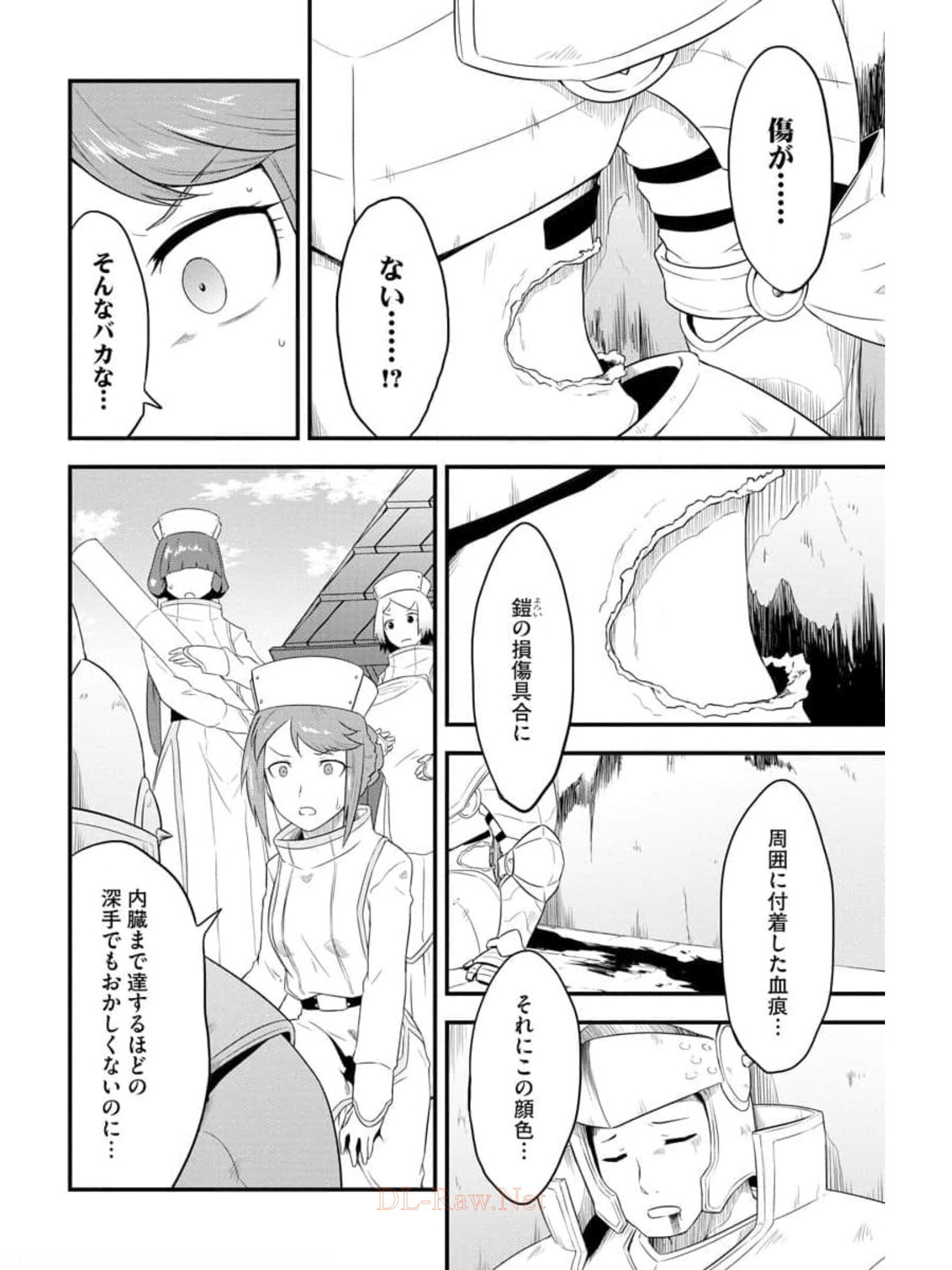 転生した受付嬢のギルド日誌 第10話 - Page 16