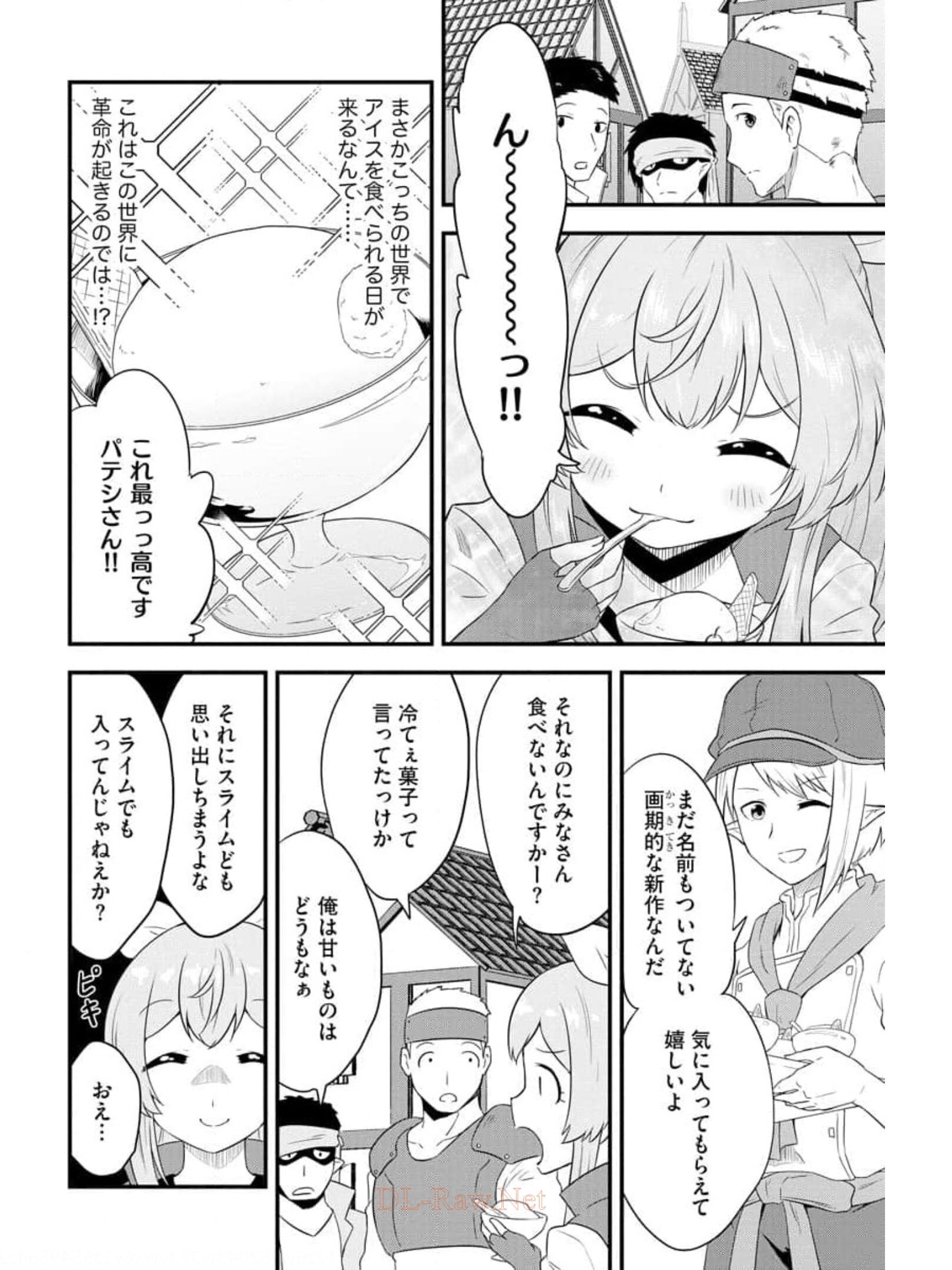転生した受付嬢のギルド日誌 第10話 - Page 22