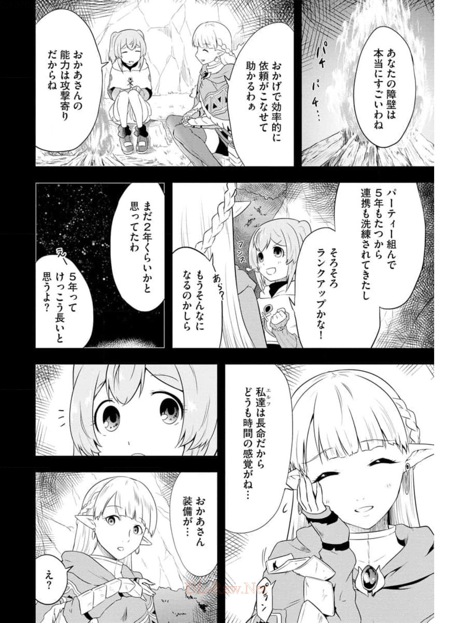 転生した受付嬢のギルド日誌 第11話 - Page 4