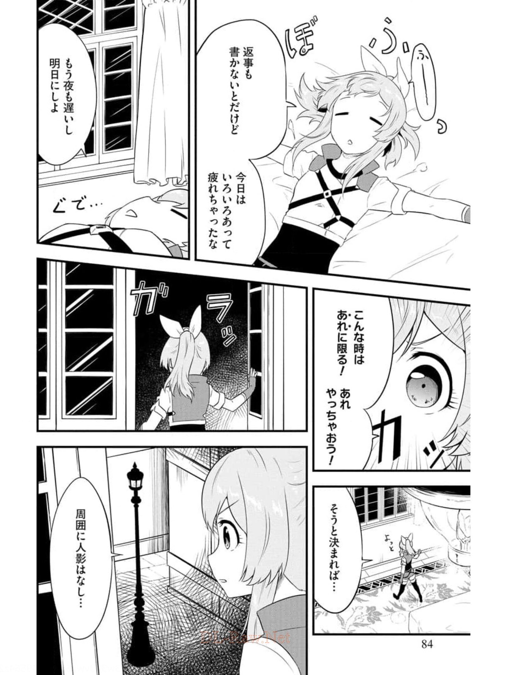 転生した受付嬢のギルド日誌 第11話 - Page 10