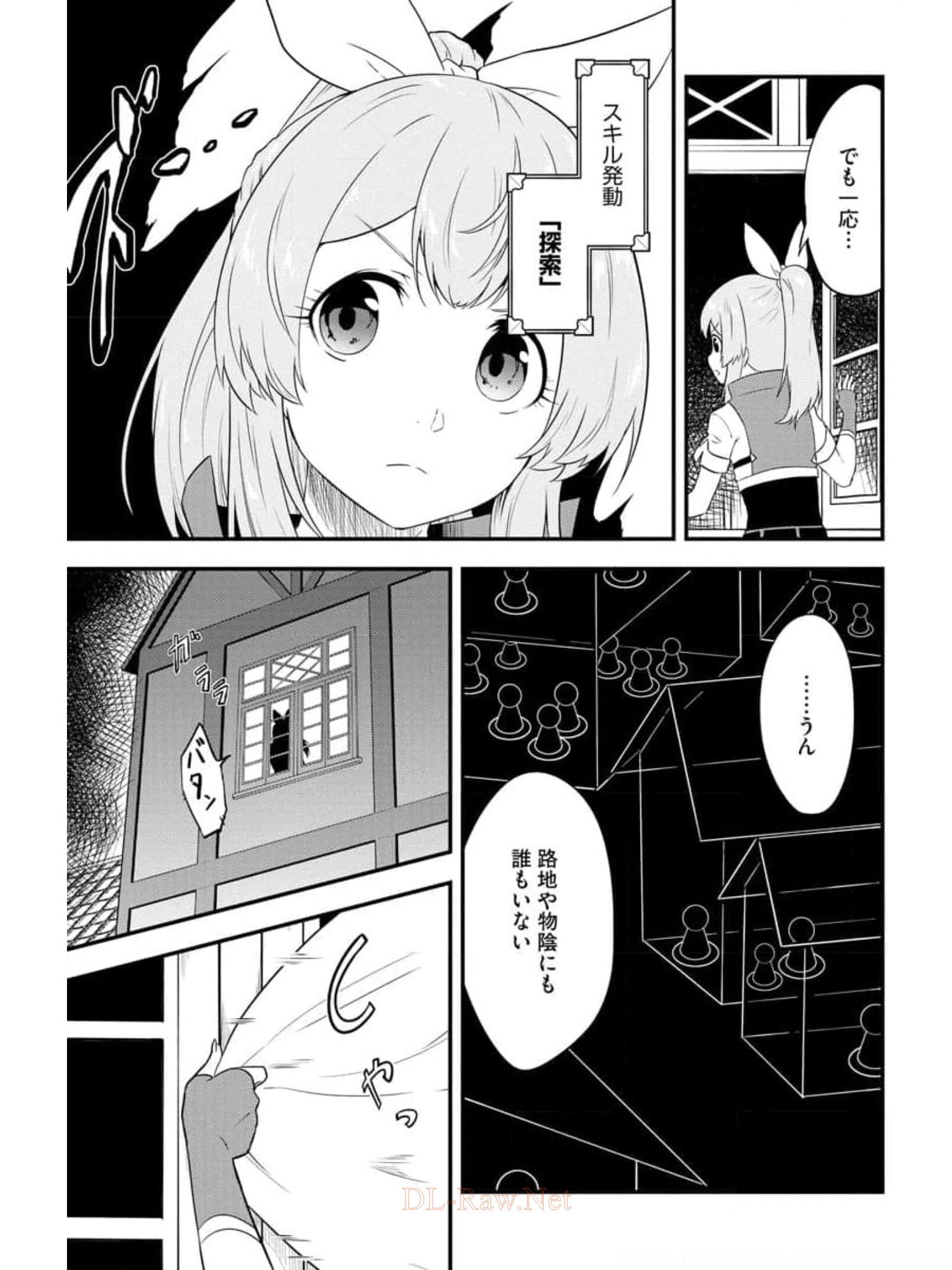 転生した受付嬢のギルド日誌 第11話 - Page 11