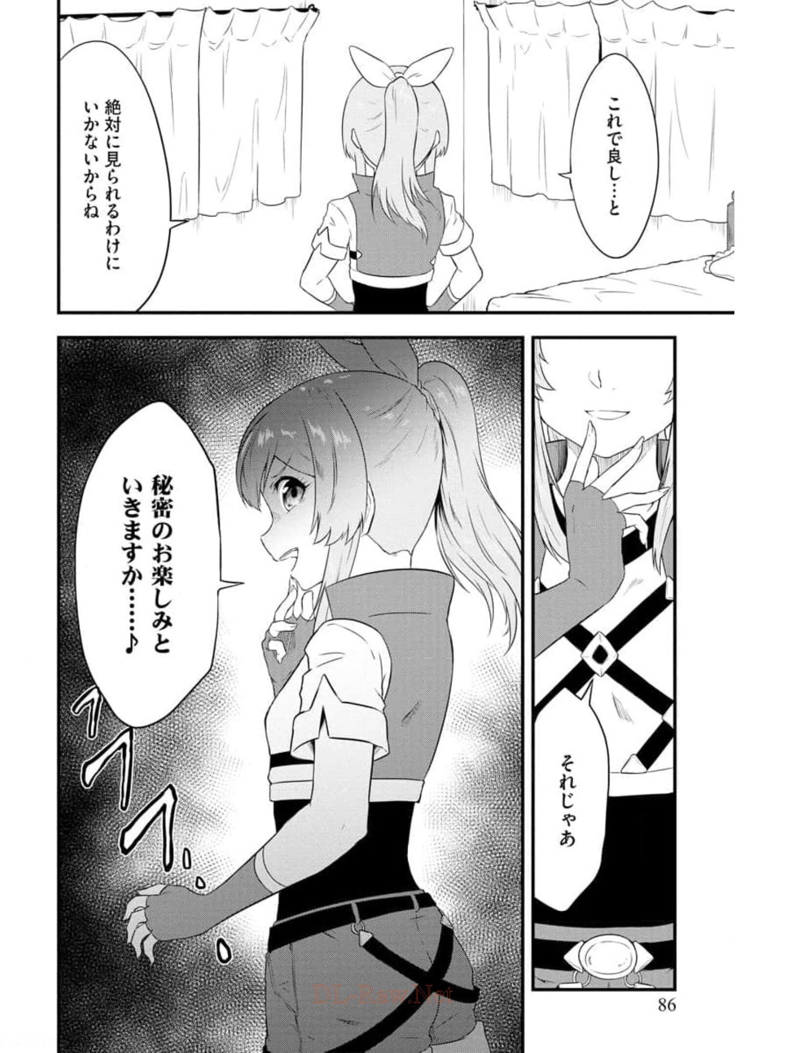 転生した受付嬢のギルド日誌 第11話 - Page 12