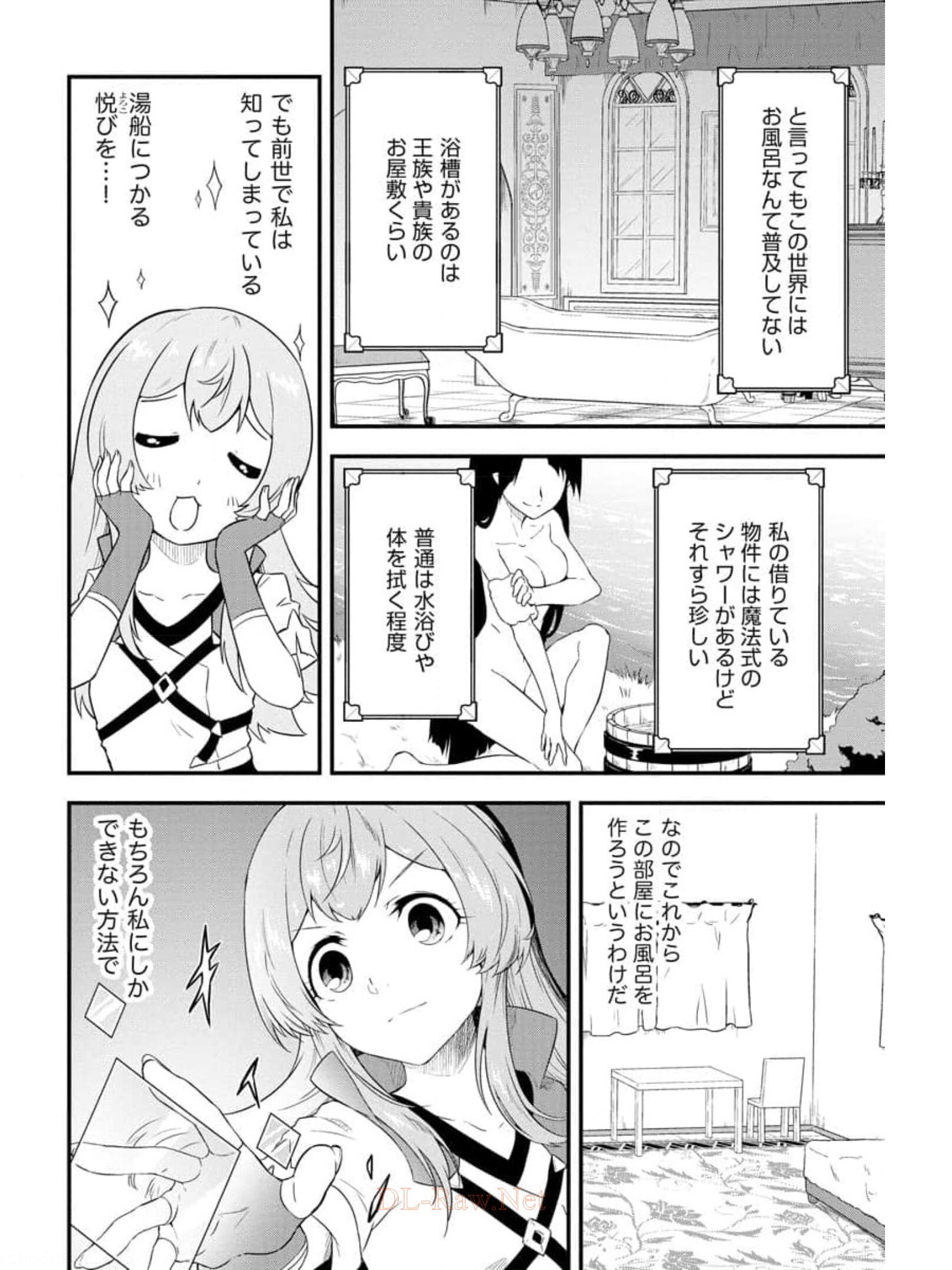 転生した受付嬢のギルド日誌 第11話 - Page 14