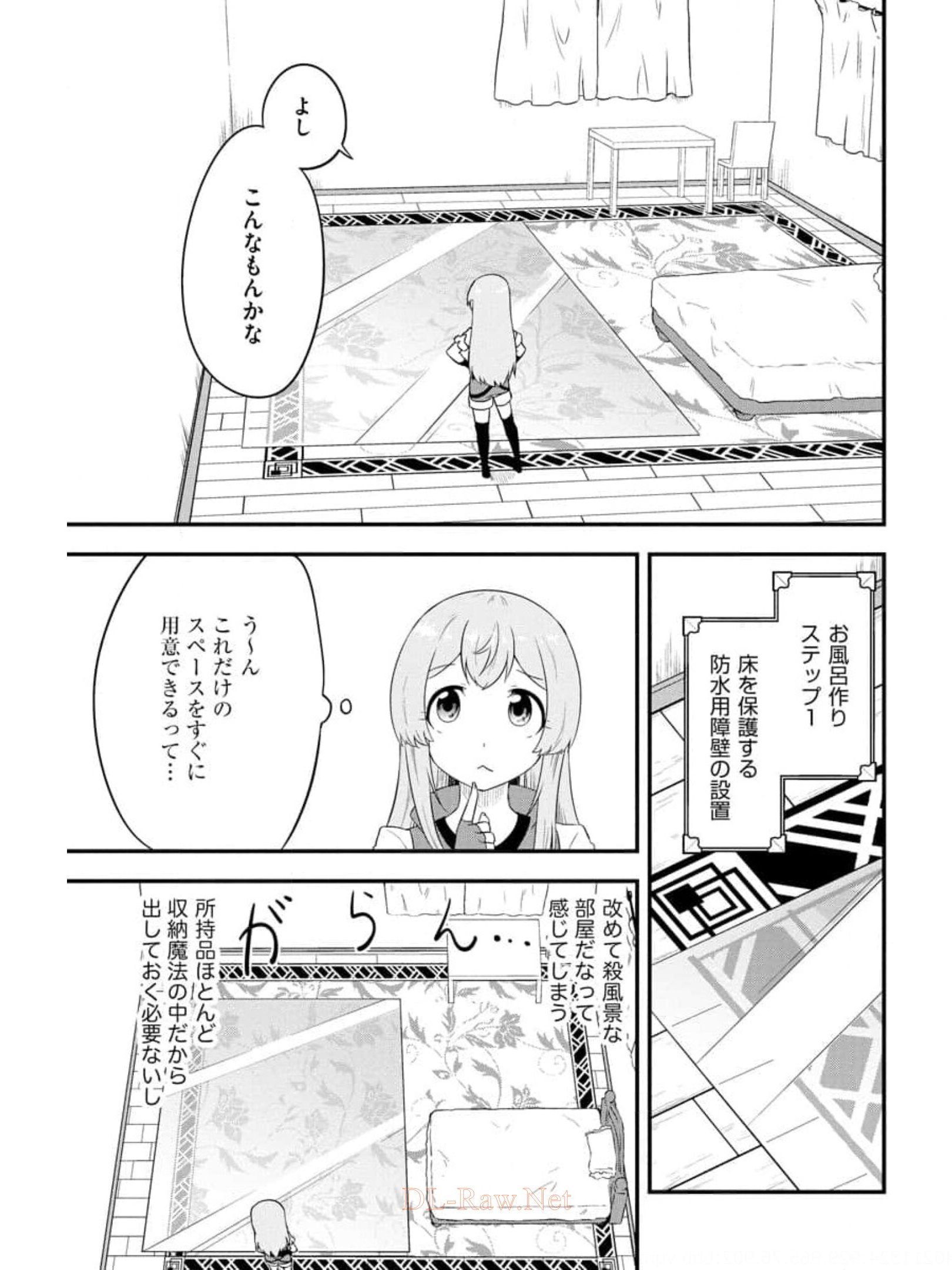 転生した受付嬢のギルド日誌 第11話 - Page 15