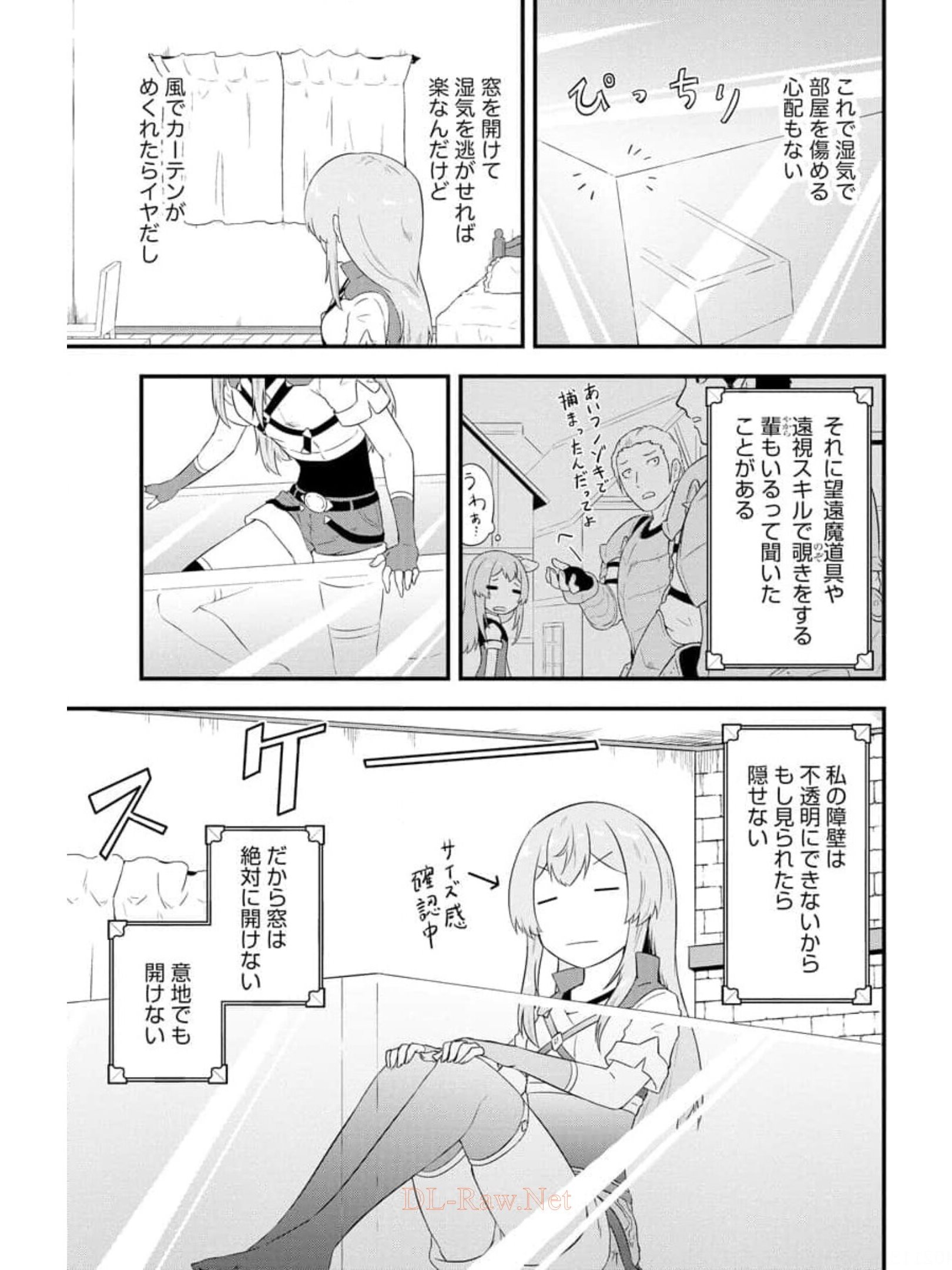 転生した受付嬢のギルド日誌 第11話 - Page 17
