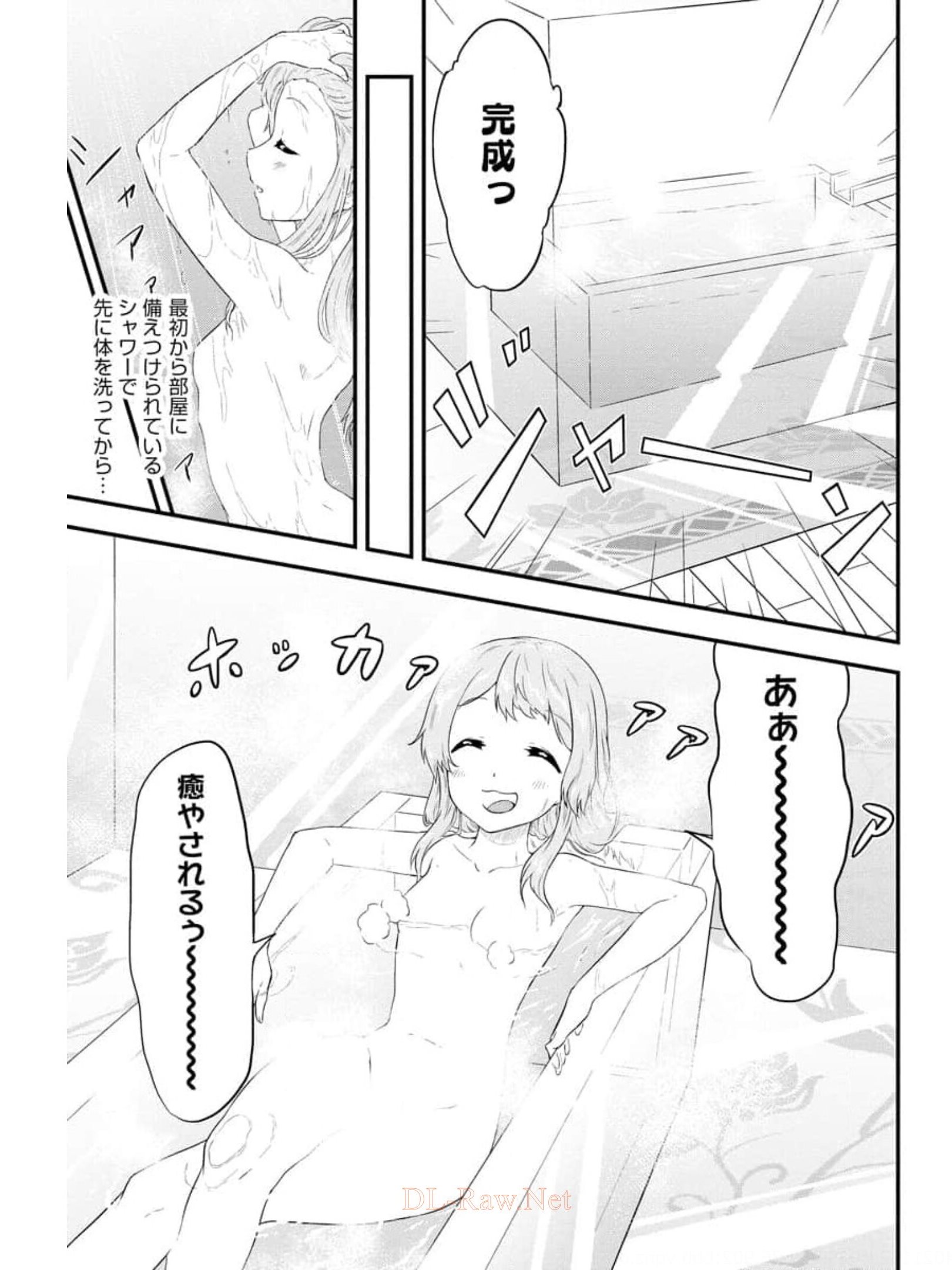 転生した受付嬢のギルド日誌 第11話 - Page 19