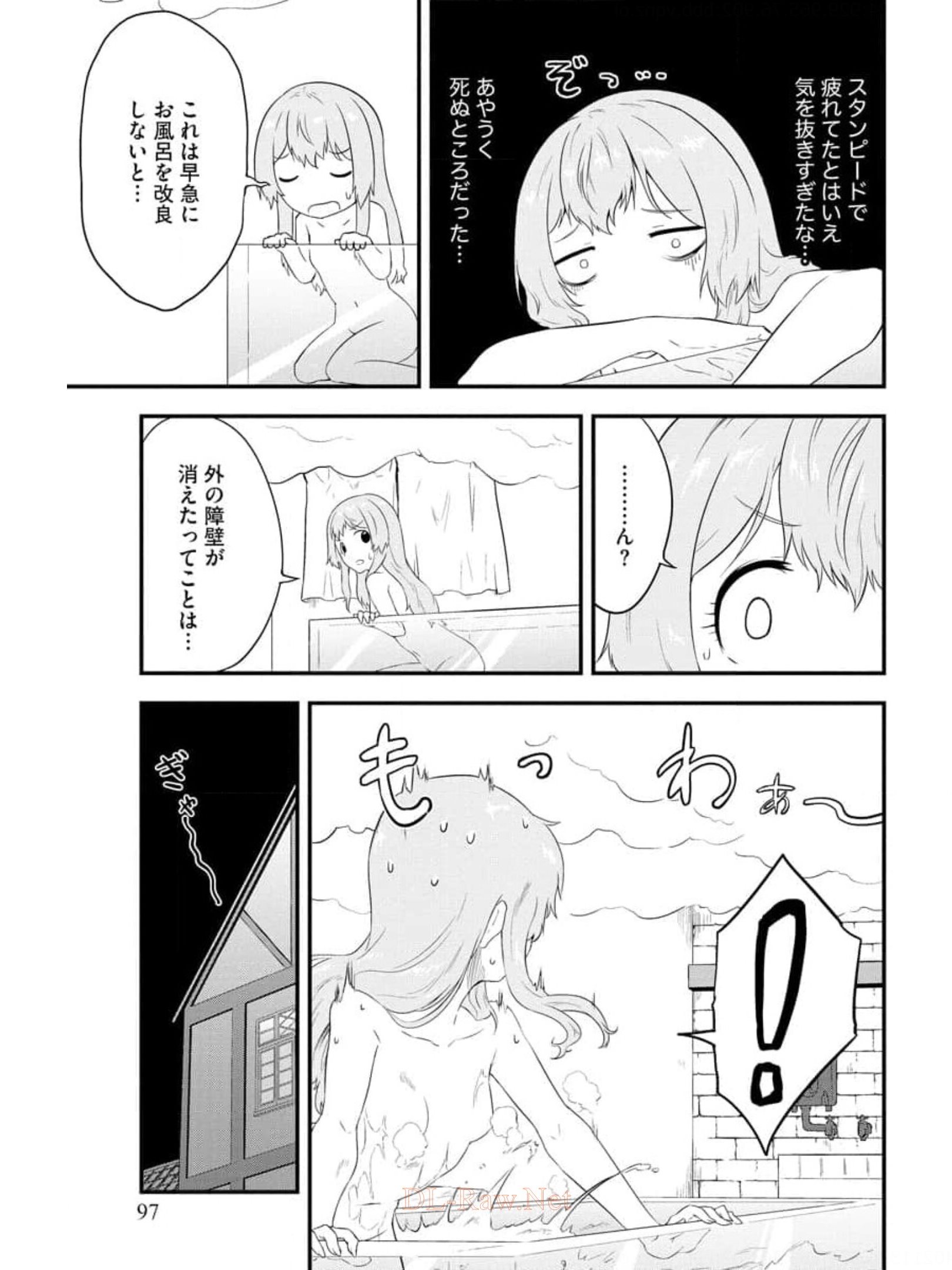 転生した受付嬢のギルド日誌 第11話 - Page 23