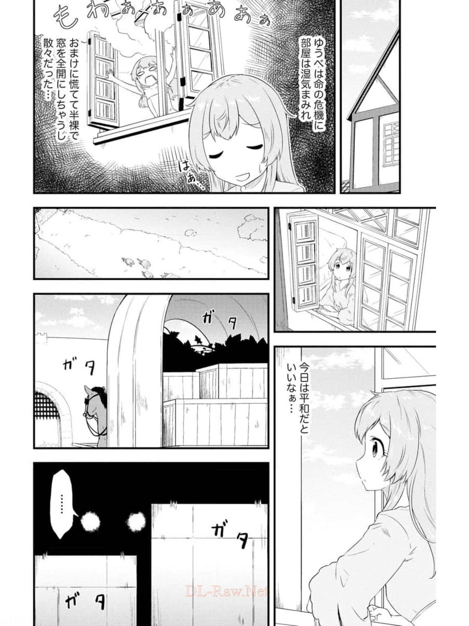 転生した受付嬢のギルド日誌 第11話 - Page 24