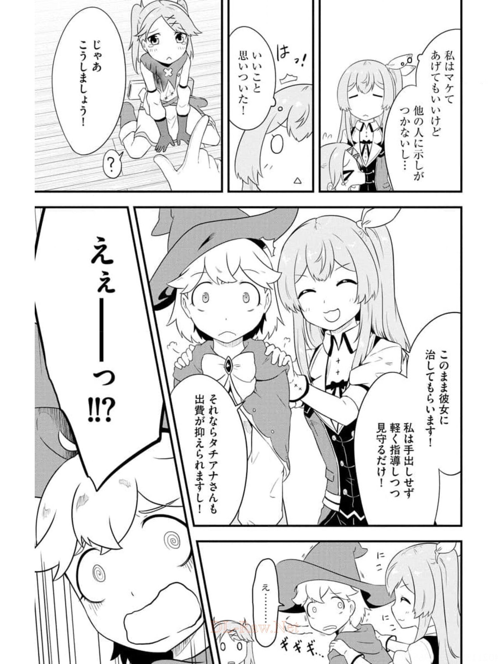 転生した受付嬢のギルド日誌 第14話 - Page 7