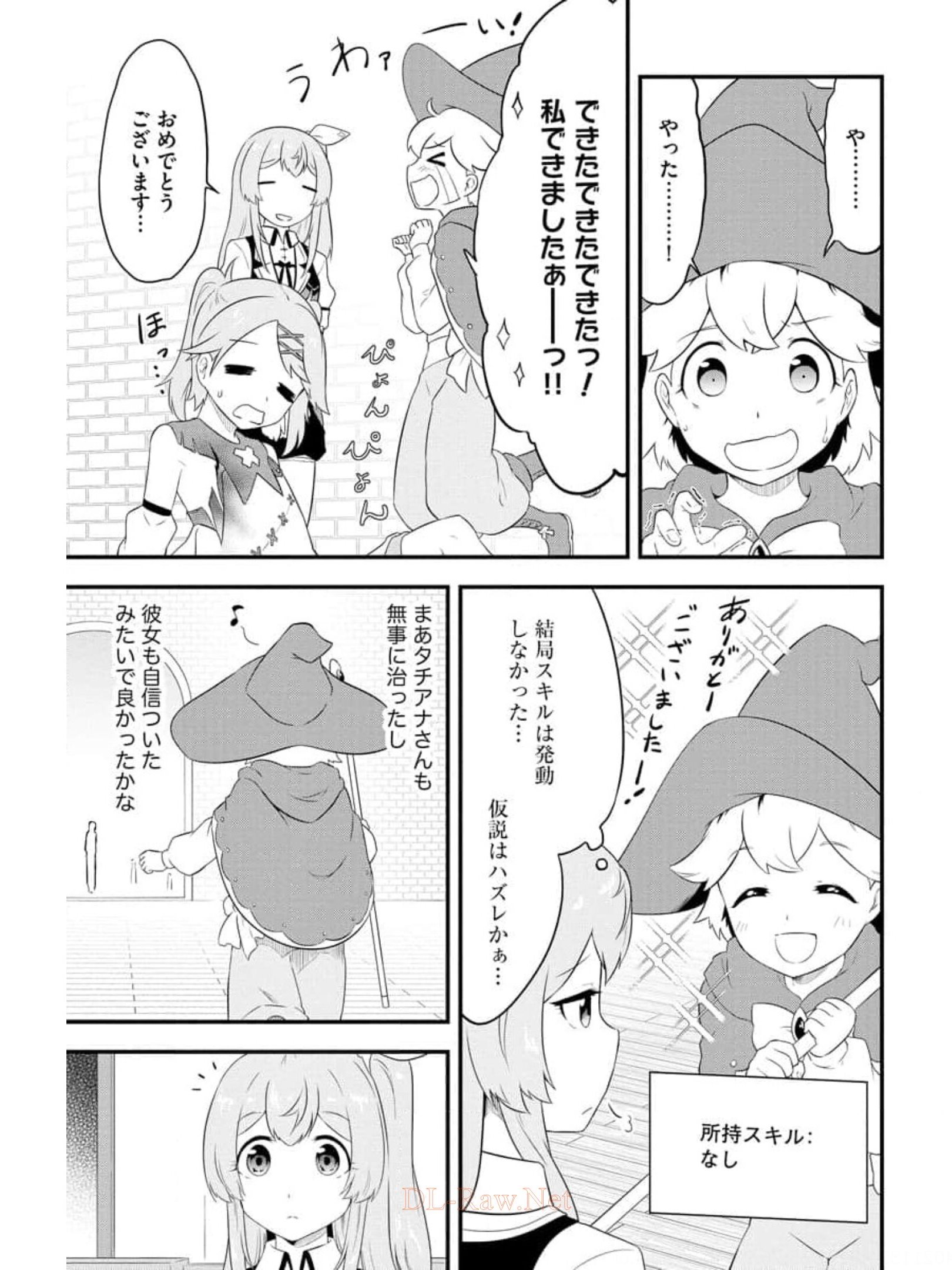 転生した受付嬢のギルド日誌 第14話 - Page 11