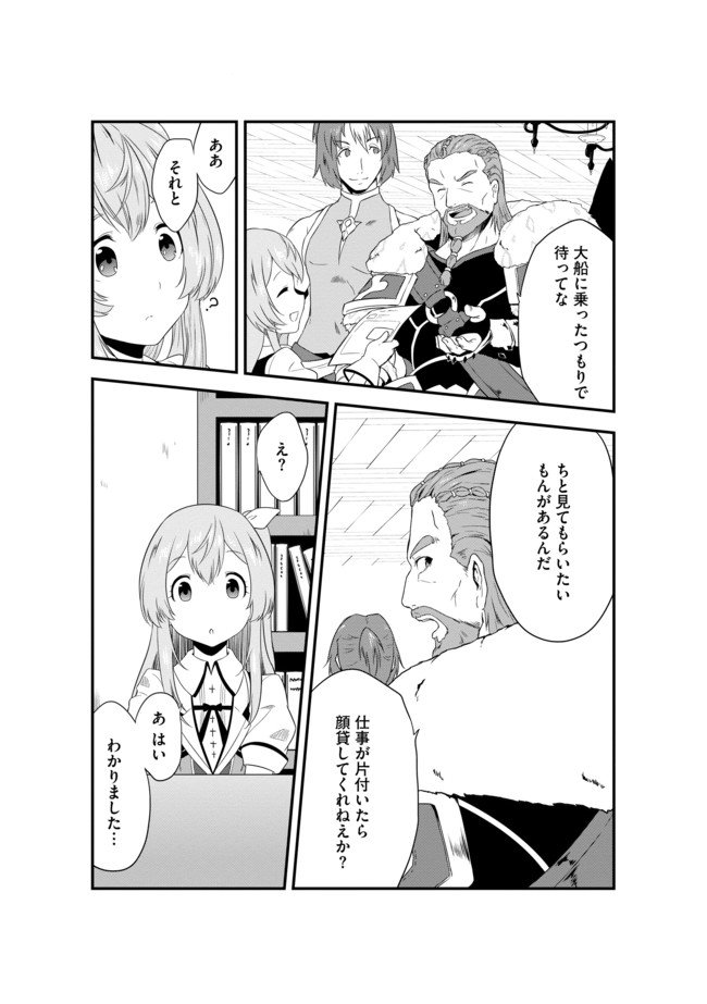 転生した受付嬢のギルド日誌 第3話 - Page 4