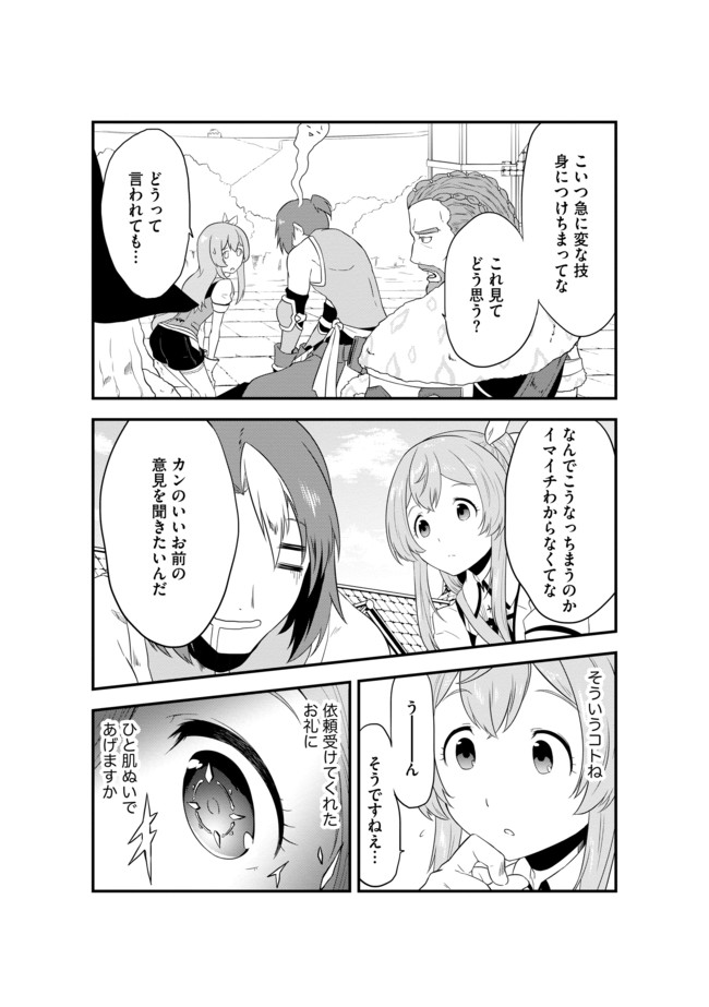 転生した受付嬢のギルド日誌 第3話 - Page 7