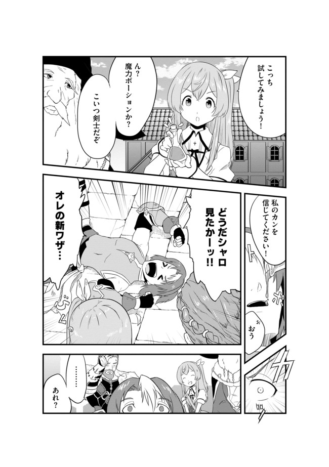 転生した受付嬢のギルド日誌 第3話 - Page 9