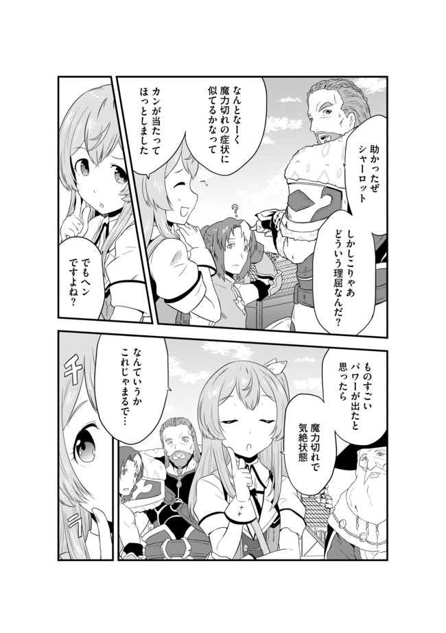 転生した受付嬢のギルド日誌 第3話 - Page 10