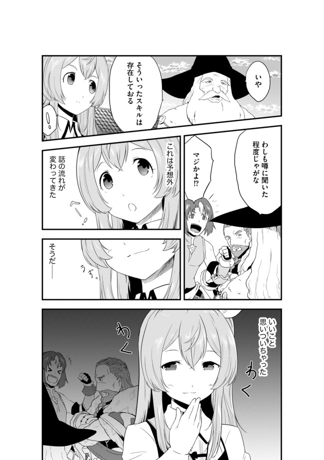 転生した受付嬢のギルド日誌 第3話 - Page 12