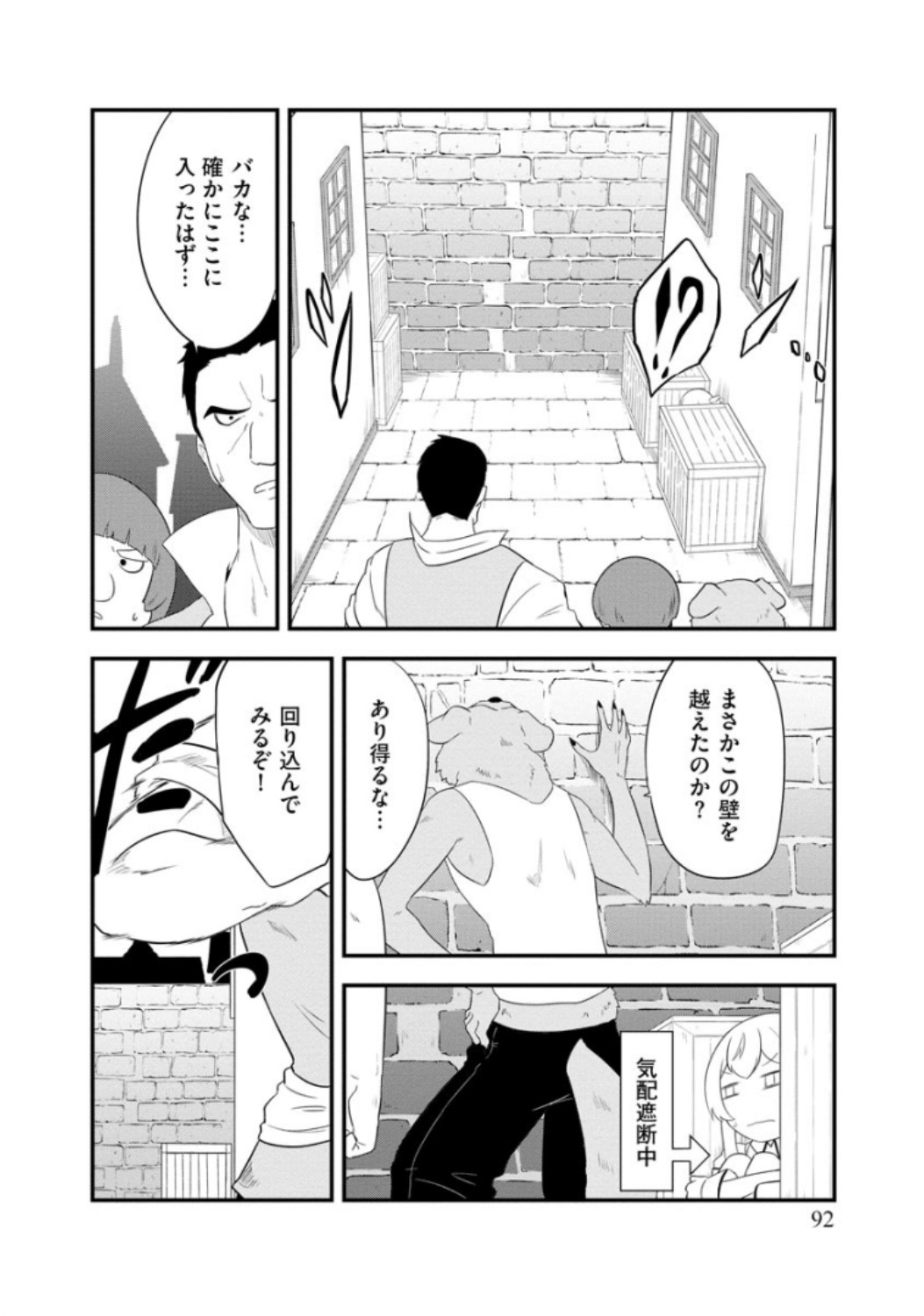 転生した受付嬢のギルド日誌 第4話 - Page 18