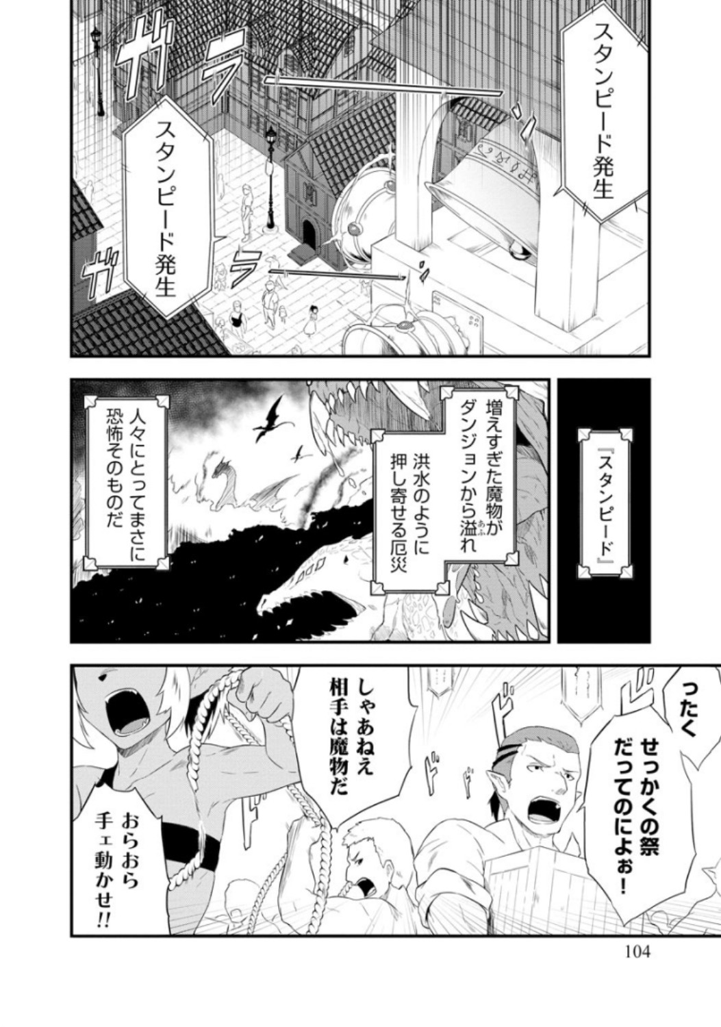 転生した受付嬢のギルド日誌 第5話 - Page 6