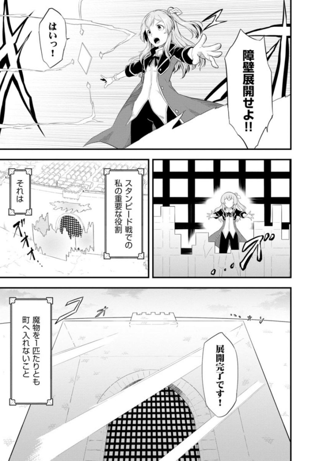 転生した受付嬢のギルド日誌 第5話 - Page 13