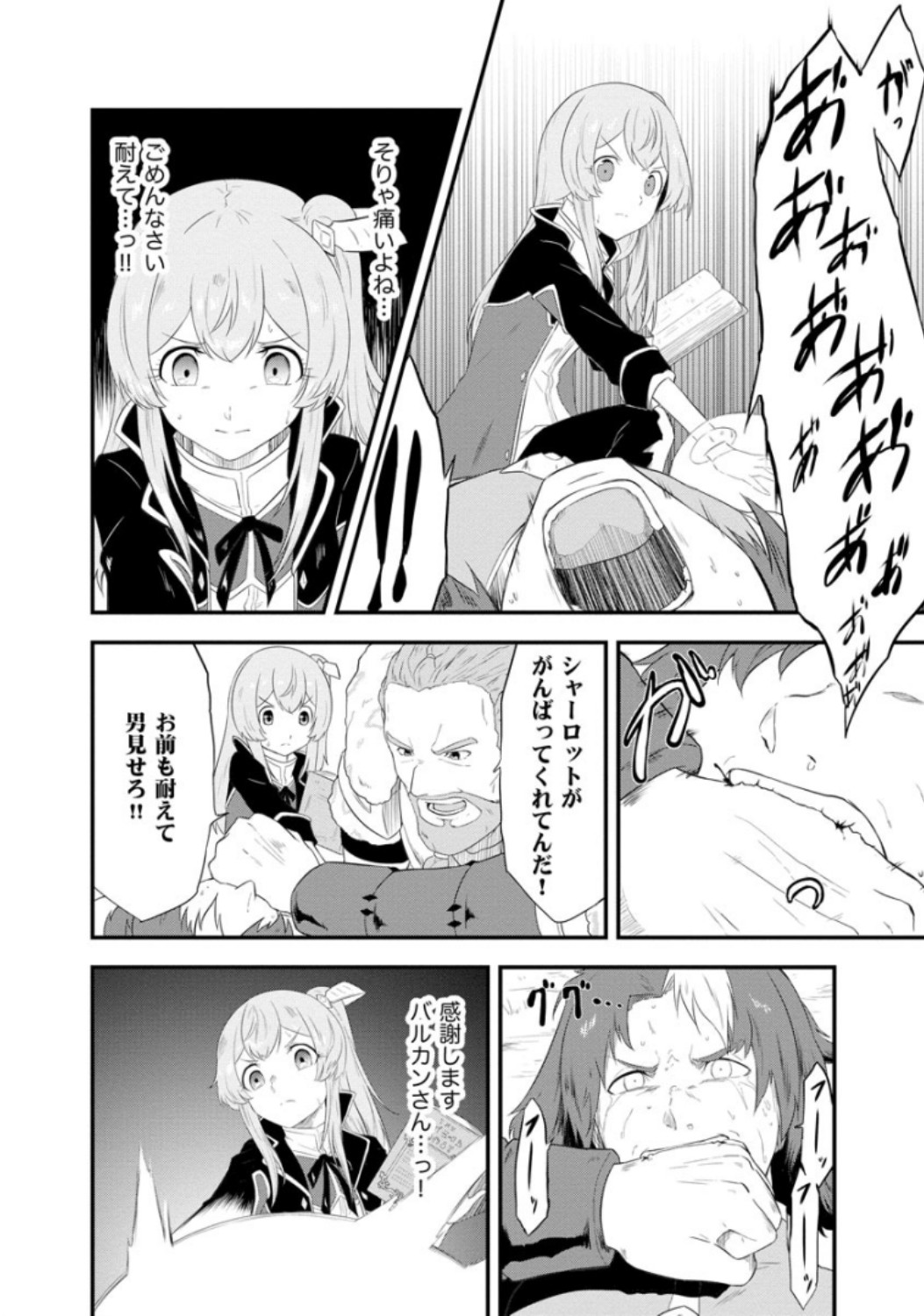 転生した受付嬢のギルド日誌 第6話 - Page 18