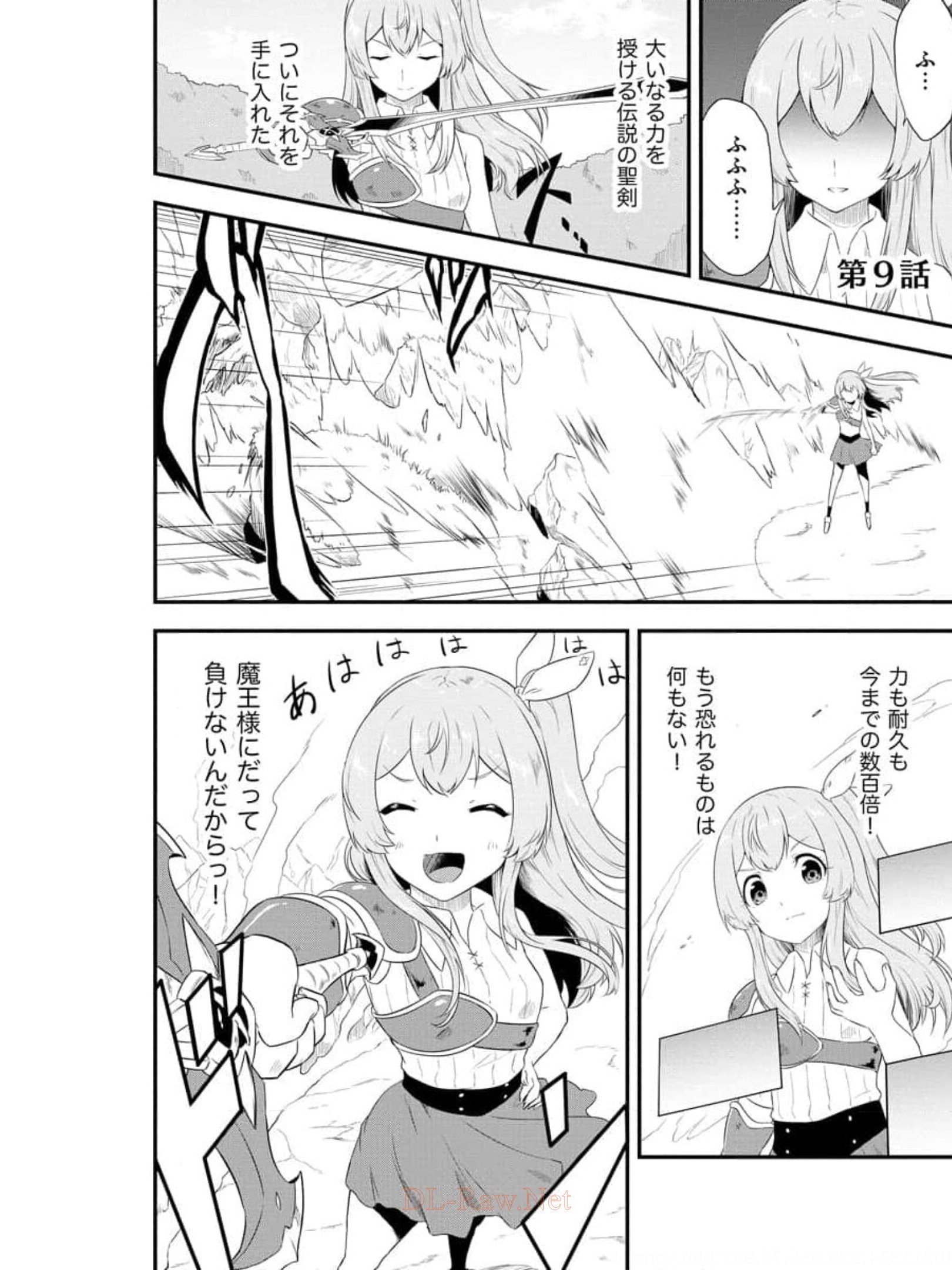 転生した受付嬢のギルド日誌 第9話 - Page 1