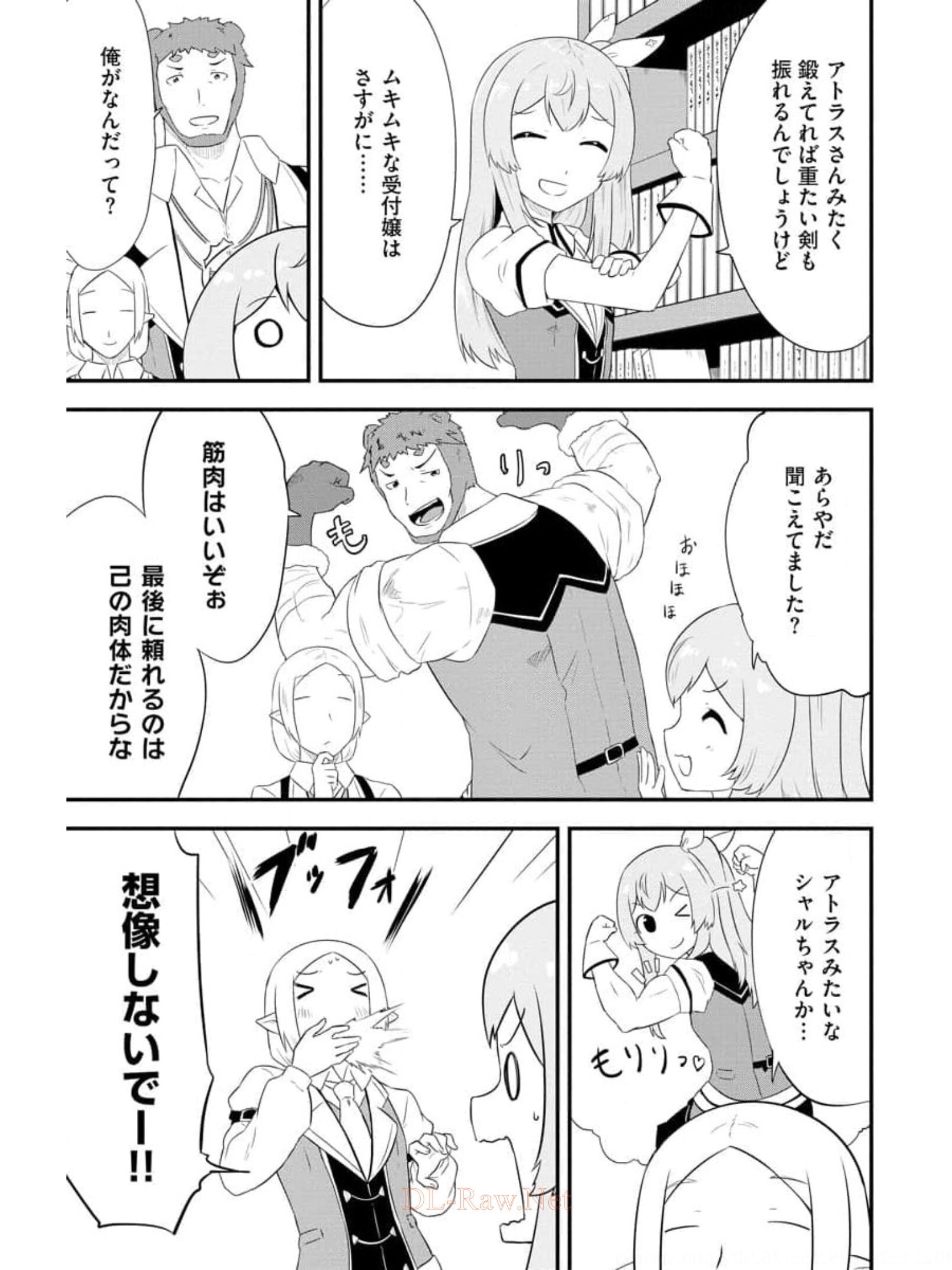 転生した受付嬢のギルド日誌 第9話 - Page 7