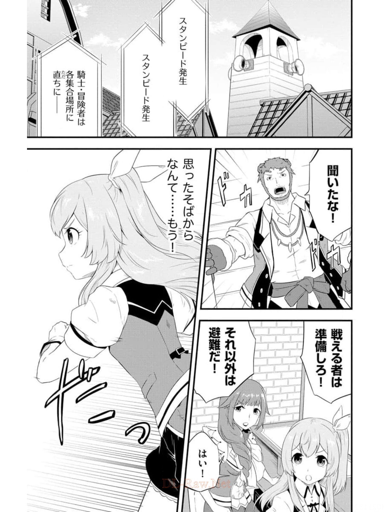 転生した受付嬢のギルド日誌 第9話 - Page 13