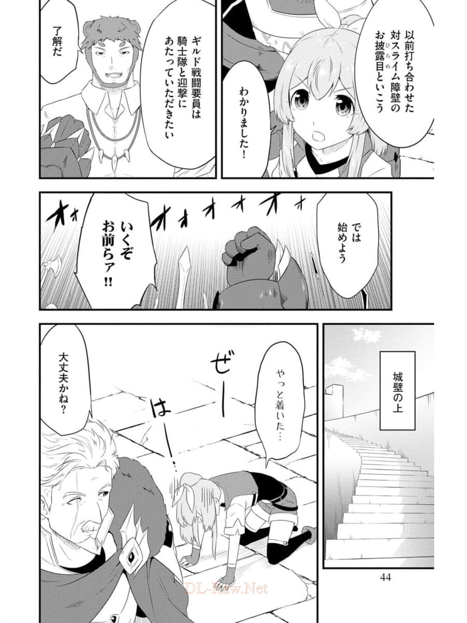 転生した受付嬢のギルド日誌 第9話 - Page 18