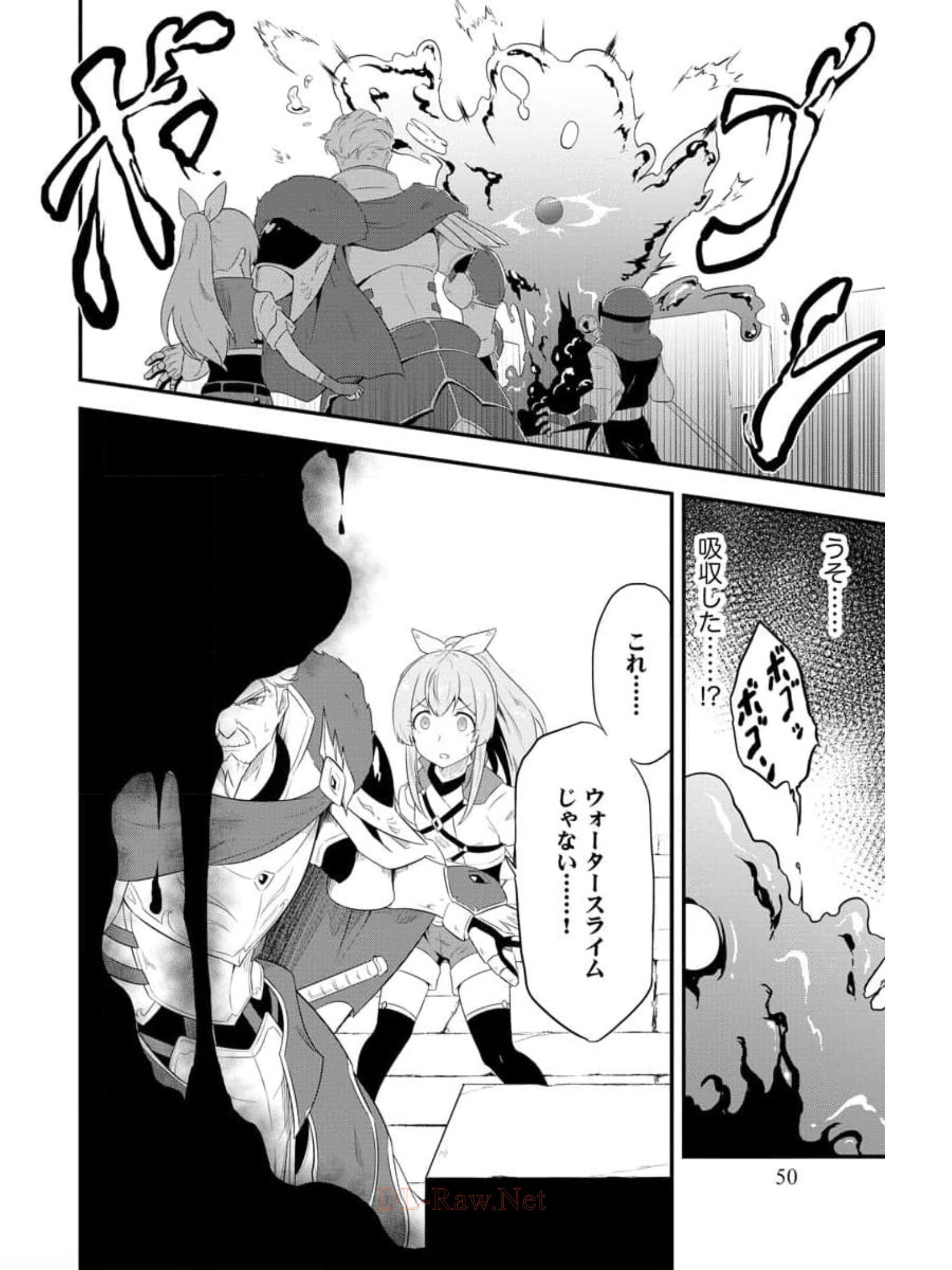 転生した受付嬢のギルド日誌 第9話 - Page 24