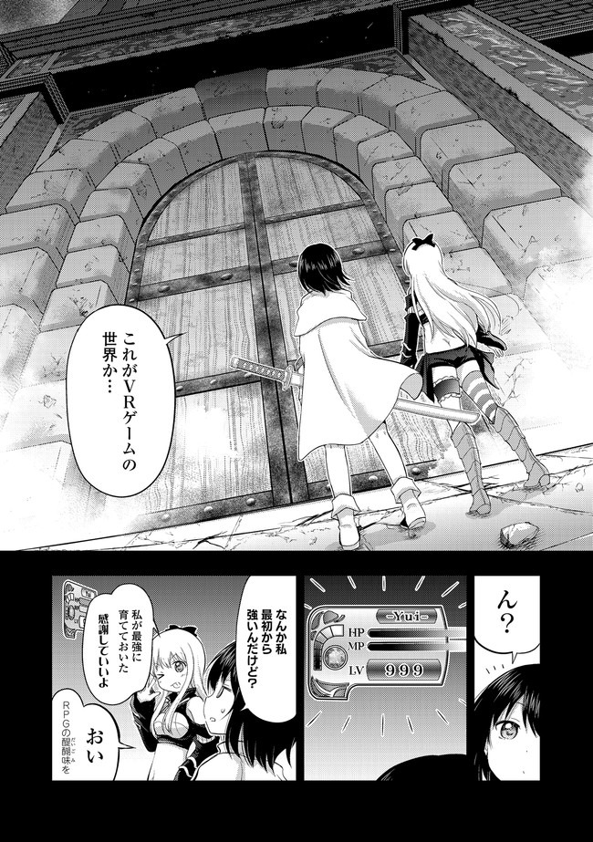 転生したらあかりだけスライムだった件 第1話 - Page 9