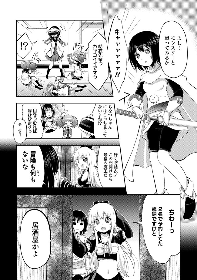 転生したらあかりだけスライムだった件 第1話 - Page 10