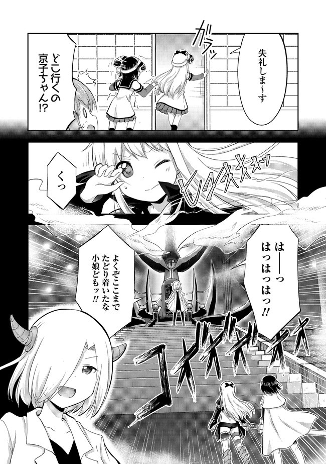 転生したらあかりだけスライムだった件 第1話 - Page 10