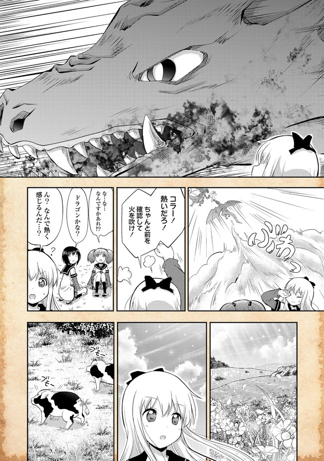 転生したらあかりだけスライムだった件 第1話 - Page 20