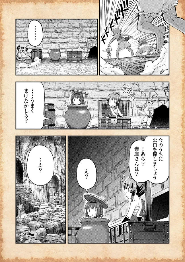 転生したらあかりだけスライムだった件 第11話 - Page 16