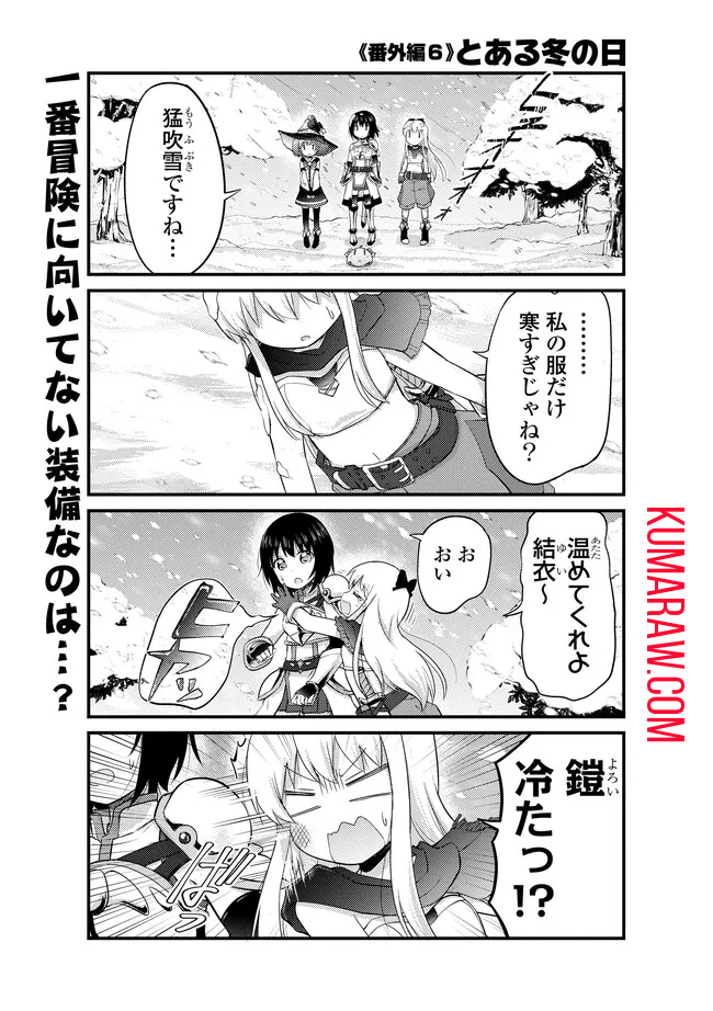 転生したらあかりだけスライムだった件 第15.3話 - Page 2