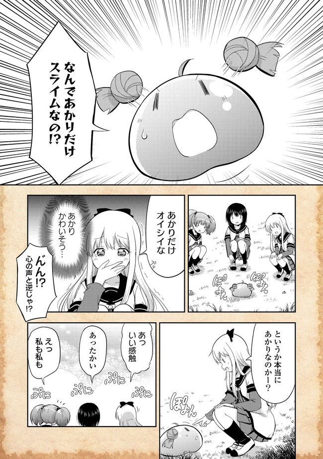 転生したらあかりだけスライムだった件 第2話 - Page 3