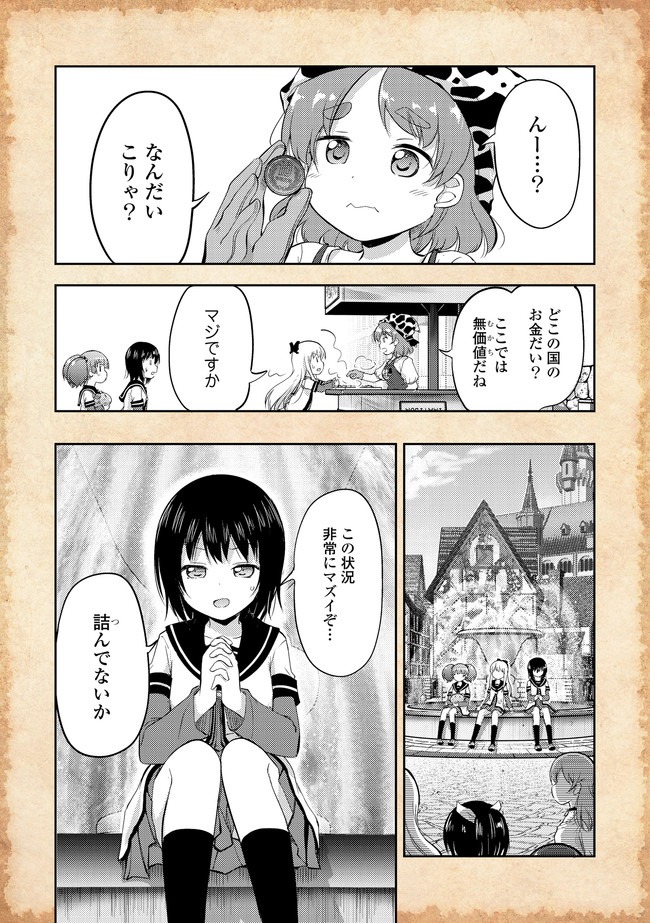 転生したらあかりだけスライムだった件 第3話 - Page 11