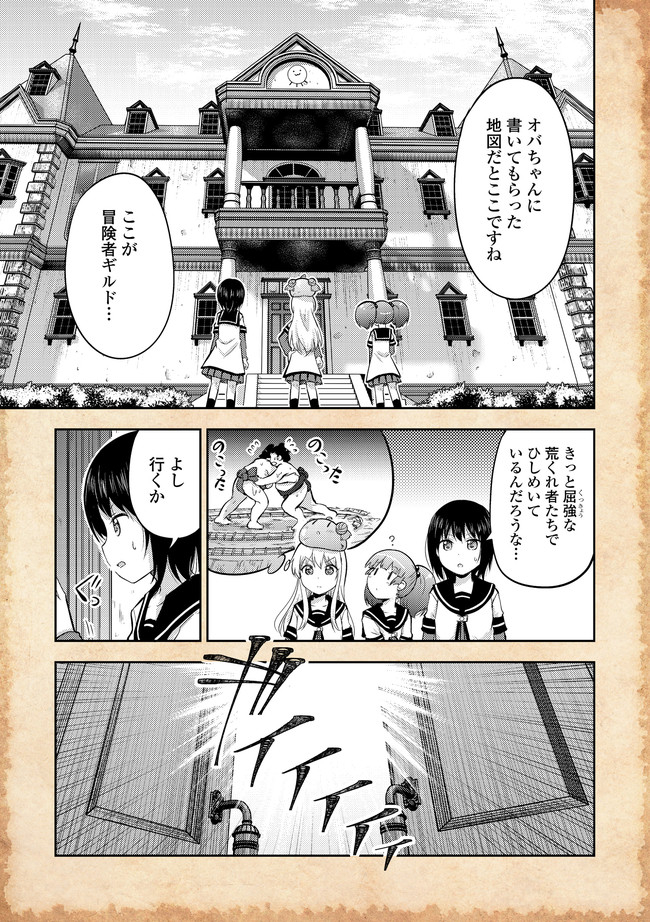 転生したらあかりだけスライムだった件 第4話 - Page 5