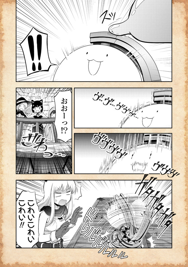 転生したらあかりだけスライムだった件 第5話 - Page 5