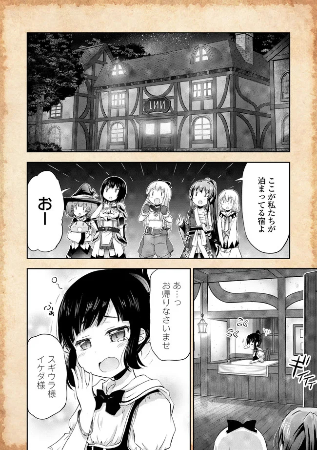 転生したらあかりだけスライムだった件 第7.2話 - Page 8