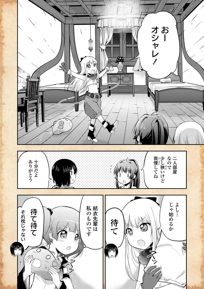 転生したらあかりだけスライムだった件 第7.2話 - Page 11