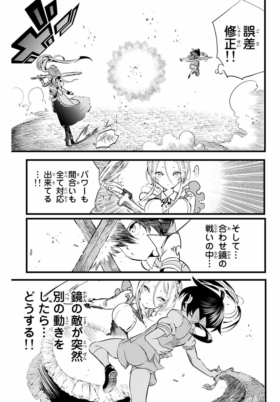 転生したら第七王子だったので、気ままに魔術を極めます 第1話 - Page 22