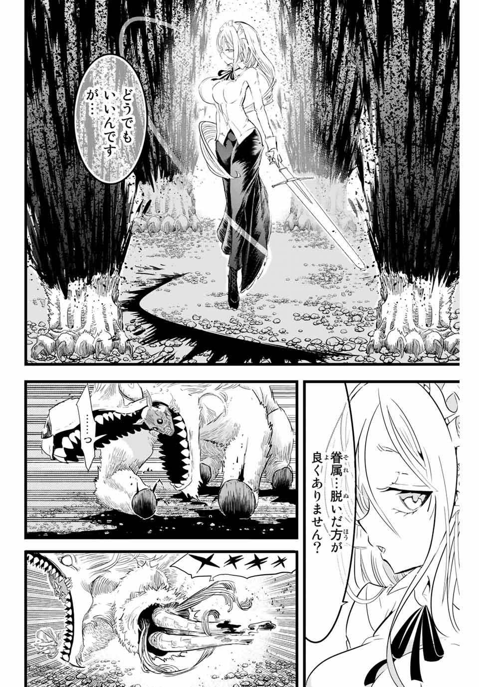 転生したら第七王子だったので、気ままに魔術を極めます 第10話 - Page 4