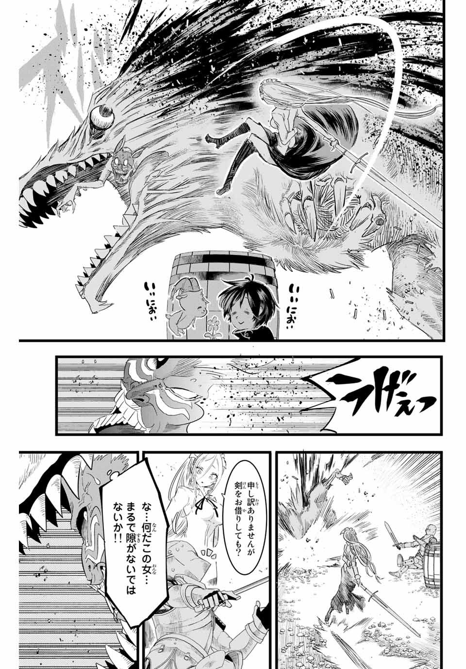 転生したら第七王子だったので、気ままに魔術を極めます 第10話 - Page 7