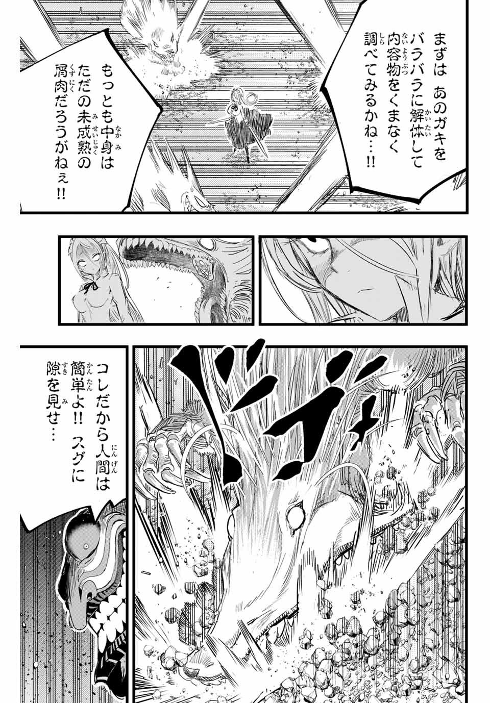 転生したら第七王子だったので、気ままに魔術を極めます 第10話 - Page 10