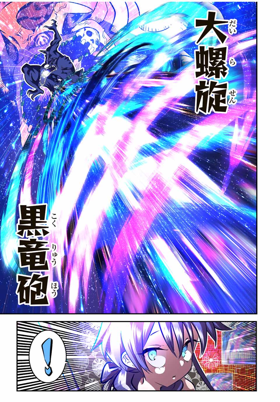 転生したら第七王子だったので、気ままに魔術を極めます 第104話 - Page 9